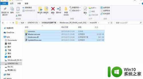 mastercam 9在Windows 10 64位系统中的安装步骤 Windows 10 64位系统如何安装mastercam 9