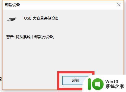 win10插u盘无法显示怎么处理 win10插入u盘后无法识别怎么办