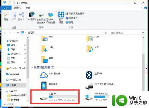 win10插u盘无法显示怎么处理 win10插入u盘后无法识别怎么办