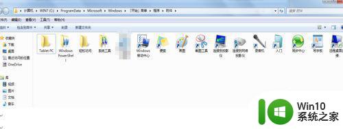 win7附件中无计算器怎么恢复 win7附件中找不到计算器怎么添加