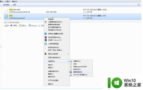 win7附件中无计算器怎么恢复 win7附件中找不到计算器怎么添加