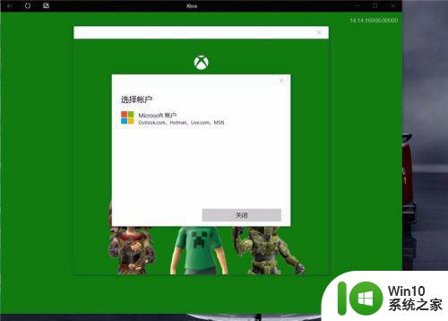 win10系统如何连接Xbox win10系统在Xbox上游戏的步骤