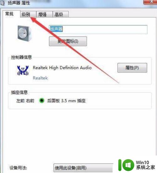 win11音响杂音原因分析及解决方法 win11电脑连接音箱出现杂音的解决办法