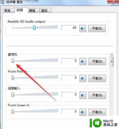 win11音响杂音原因分析及解决方法 win11电脑连接音箱出现杂音的解决办法