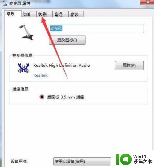 win11音响杂音原因分析及解决方法 win11电脑连接音箱出现杂音的解决办法