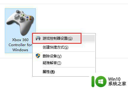 xbox手柄怎么校准连接电脑方法步骤 xbox手柄在电脑上如何进行校准设置