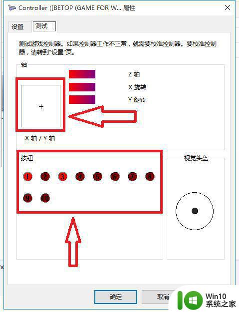 xbox手柄怎么校准连接电脑方法步骤 xbox手柄在电脑上如何进行校准设置