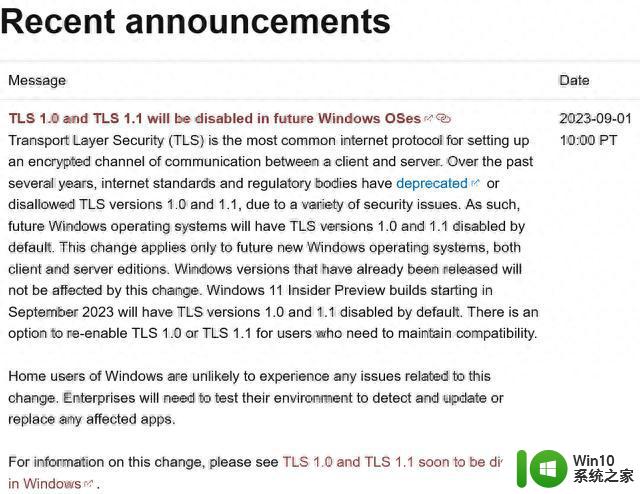 微软确认未来的 Windows 版本将默认禁用TLS 1.0和TLS 1.1，网络安全升级迫在眉睫
