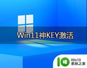 windows11官方永久激活密钥神key序列号大全 win11激活码2022年最新