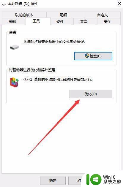 如何查看电脑是否装了固态硬盘 如何查看电脑是否安装了固态硬盘的方法