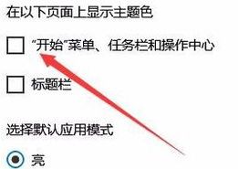 简单修改win10任务栏颜色的方法 win10任务栏颜色怎么改成白色