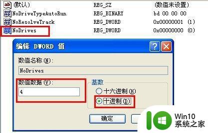 电脑隐藏C盘、D盘、E盘的方法 如何在电脑上隐藏C盘、D盘、E盘的方法