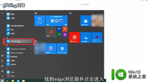 microsoft兼容性设置_Microsoft Edge如何设置兼容模式