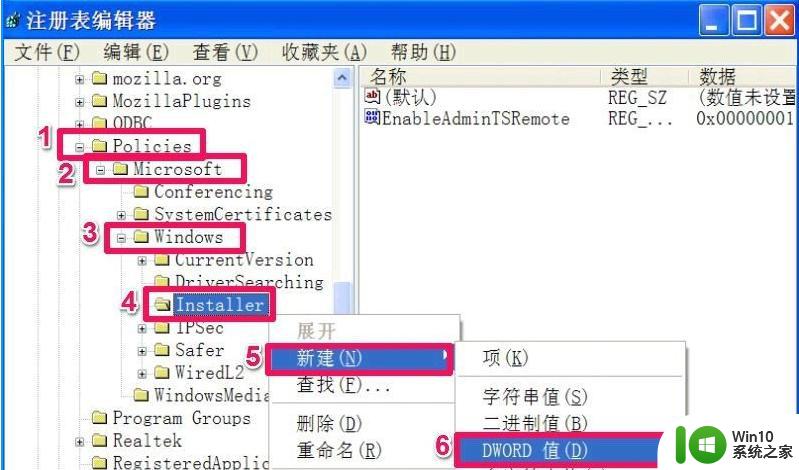 w7电脑设置禁止安装程序的方法 w7系统如何限制用户安装软件