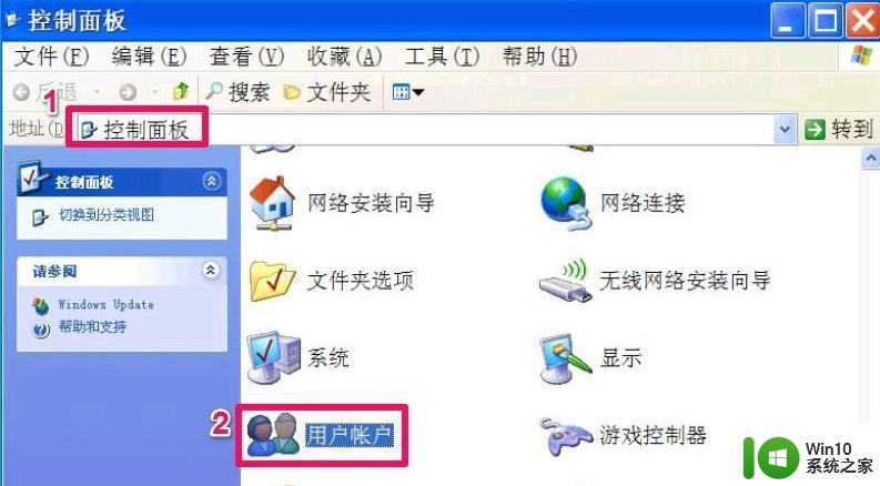 w7电脑设置禁止安装程序的方法 w7系统如何限制用户安装软件