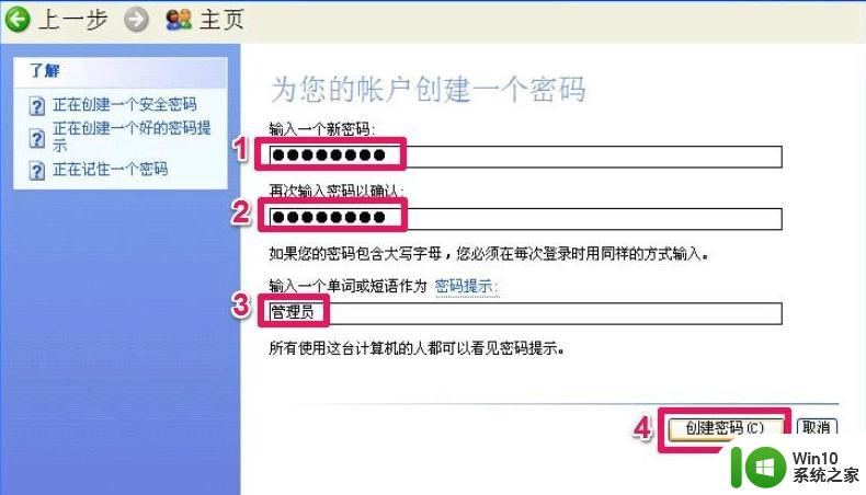 w7电脑设置禁止安装程序的方法 w7系统如何限制用户安装软件