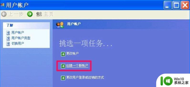 w7电脑设置禁止安装程序的方法 w7系统如何限制用户安装软件