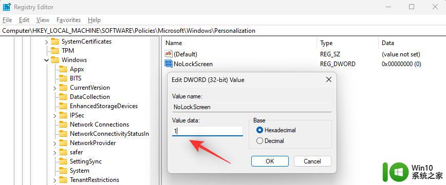 windows11关闭屏幕锁屏的步骤 win11如何取消屏幕锁屏