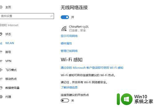 w10突然连不上网了的解决方法 W10无法连接网络的常见问题及解决方法