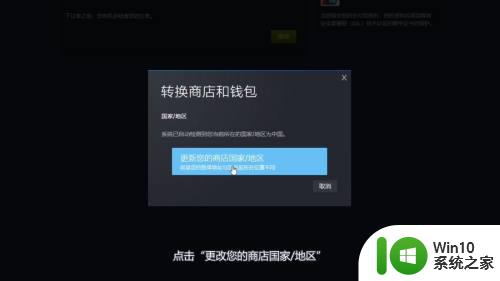 steam怎么换区 Steam怎么修改地区