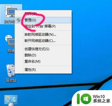 怎么改盘符号 win10修改盘符的方法