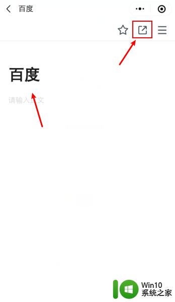 微信共享文件共同编辑 微信共享文档如何实现多人同时编辑