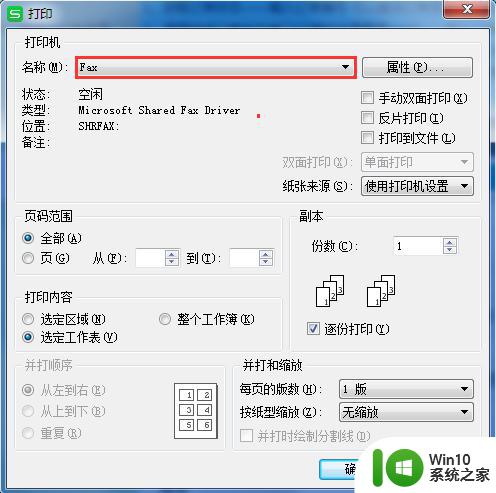 wps打印预览不显示文字是怎么回事 wps打印预览无法显示文字是什么原因