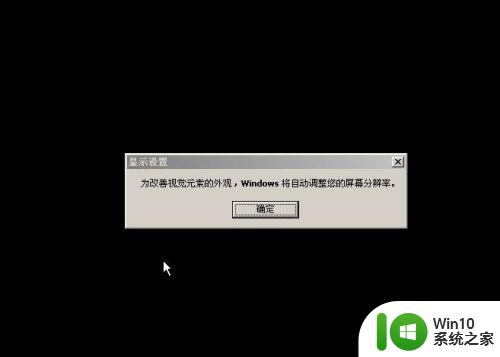 笔记本重装系统有什么坏处吗 微PE安装原版Windows XP系统教程