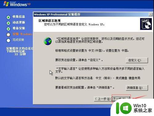 笔记本重装系统有什么坏处吗 微PE安装原版Windows XP系统教程
