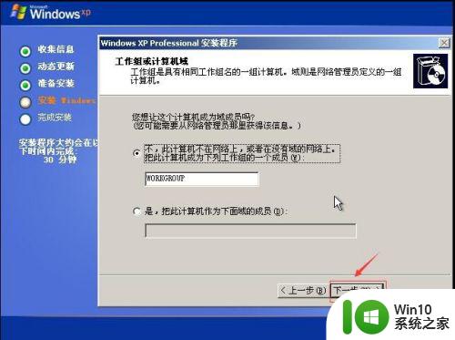 笔记本重装系统有什么坏处吗 微PE安装原版Windows XP系统教程