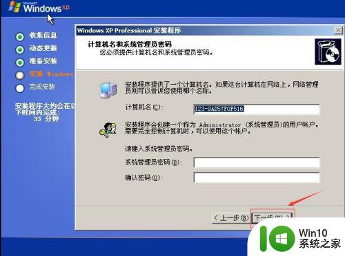 笔记本重装系统有什么坏处吗 微PE安装原版Windows XP系统教程