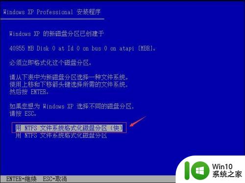 笔记本重装系统有什么坏处吗 微PE安装原版Windows XP系统教程