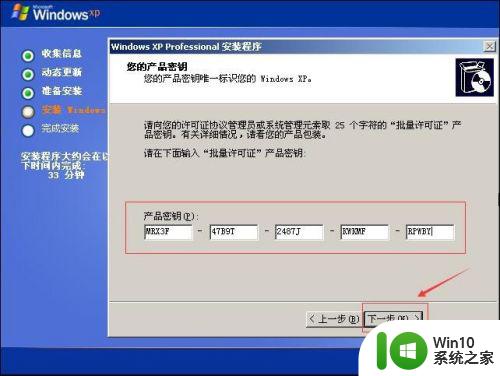 笔记本重装系统有什么坏处吗 微PE安装原版Windows XP系统教程