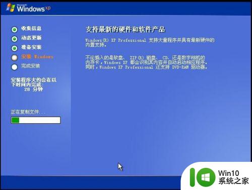 笔记本重装系统有什么坏处吗 微PE安装原版Windows XP系统教程