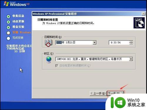 笔记本重装系统有什么坏处吗 微PE安装原版Windows XP系统教程
