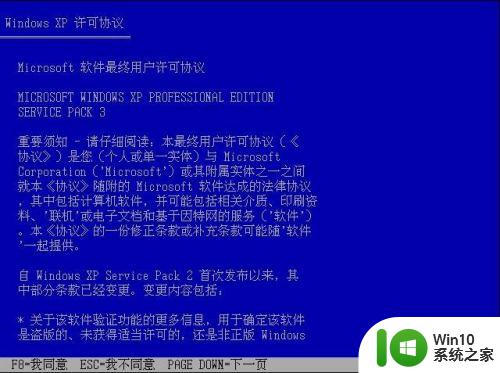 笔记本重装系统有什么坏处吗 微PE安装原版Windows XP系统教程