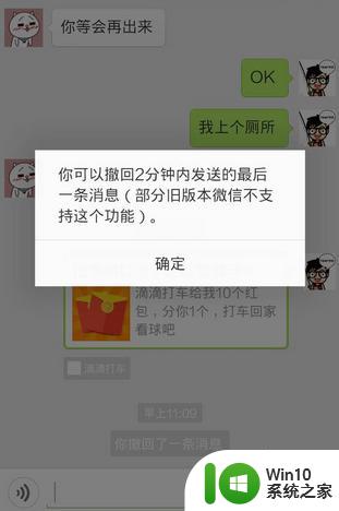 怎么把微信发出去的消息撤回来 微信消息撤回教程