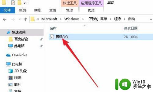 w10设置开机启动软件 Win10如何设置开机自启动软件