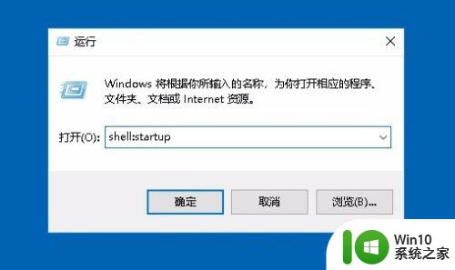 w10设置开机启动软件 Win10如何设置开机自启动软件