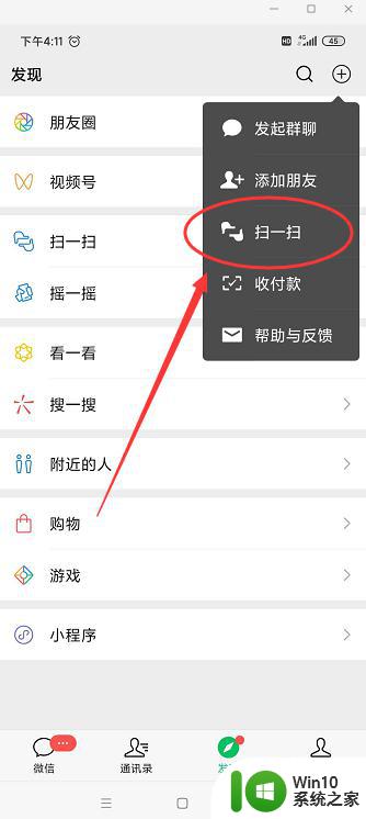 网页微信登陆 微信网页版如何使用账号登录