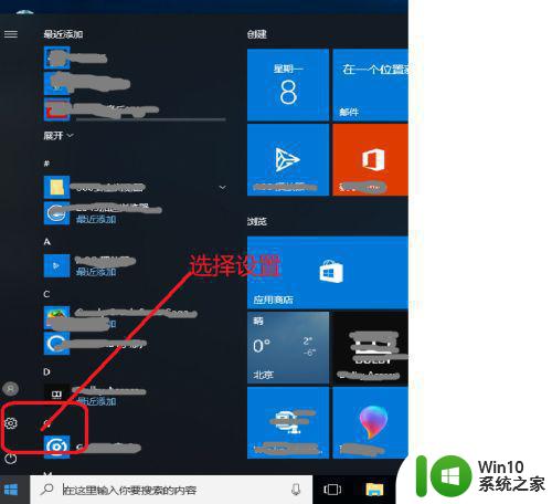 win10系统如何关闭windows安全中心 如何在Windows 10系统中禁用Windows安全中心
