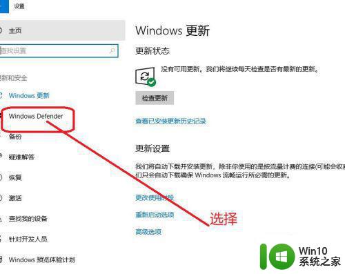 win10系统如何关闭windows安全中心 如何在Windows 10系统中禁用Windows安全中心