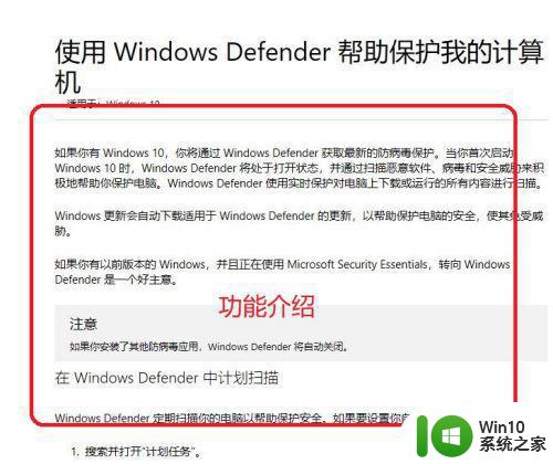 win10系统如何关闭windows安全中心 如何在Windows 10系统中禁用Windows安全中心