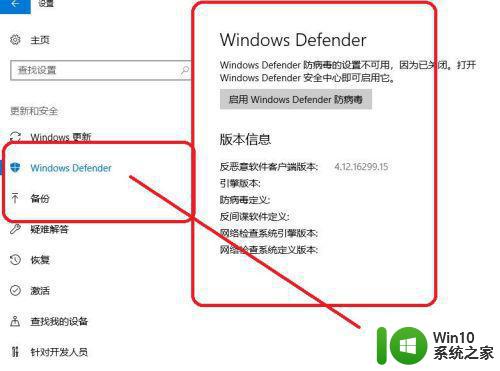 win10系统如何关闭windows安全中心 如何在Windows 10系统中禁用Windows安全中心
