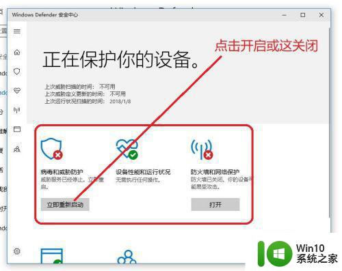 win10系统如何关闭windows安全中心 如何在Windows 10系统中禁用Windows安全中心