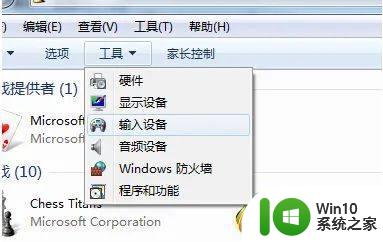 win7怎么连xbox手柄 win7手柄驱动下载和安装方法