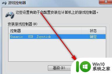 win7怎么连xbox手柄 win7手柄驱动下载和安装方法