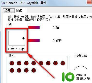 win7怎么连xbox手柄 win7手柄驱动下载和安装方法