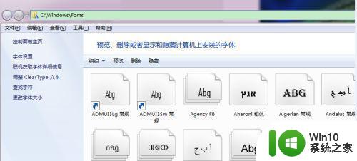 怎么给word2007添加字体 Word2007字体下载方法