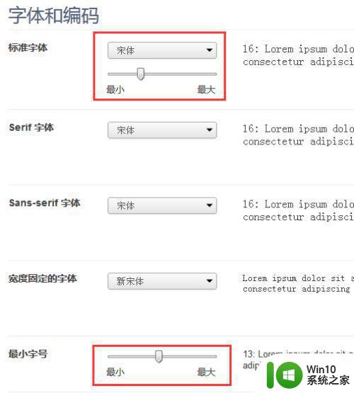 怎么调整浏览器缩放比例 如何调整浏览器字体大小和缩放比例